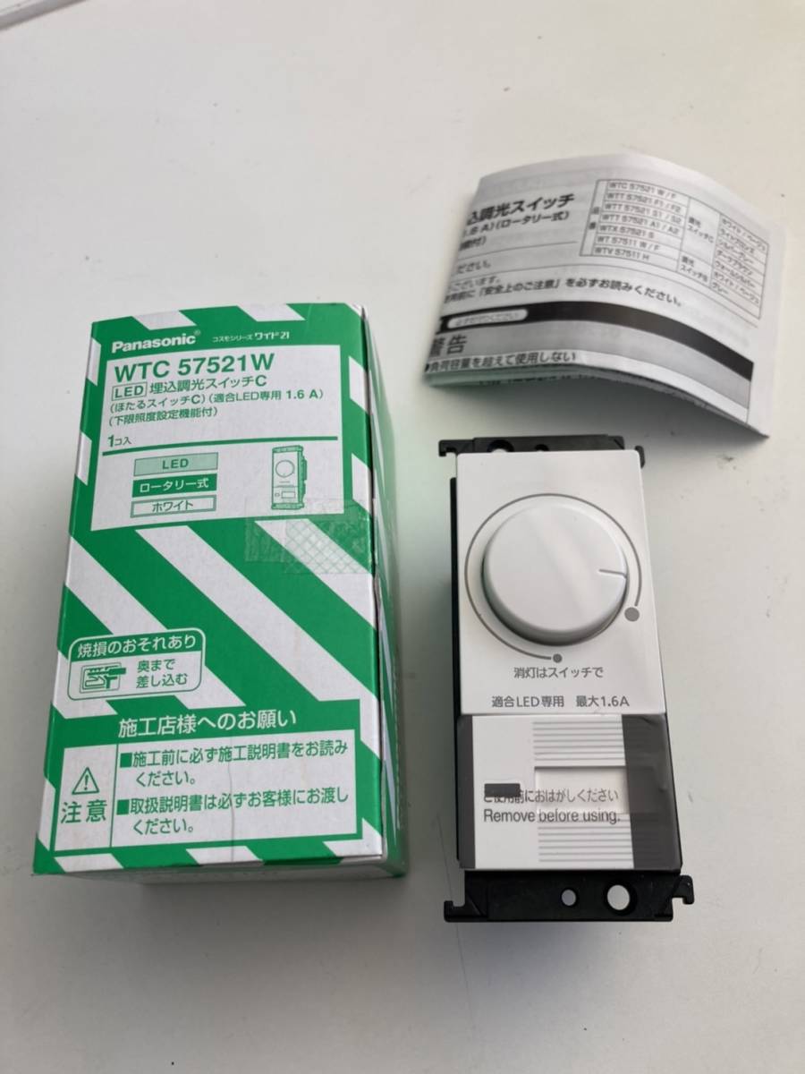 パナソニック 調光スイッチ WT57511 fkip.unmul.ac.id