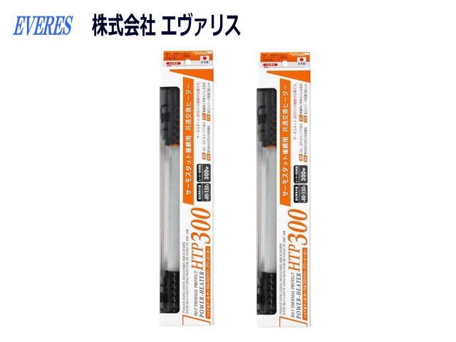 エヴァリス パワーヒーターHTP300ｘ2台 300Wヒーター（1台2,350円） 管理60の画像1