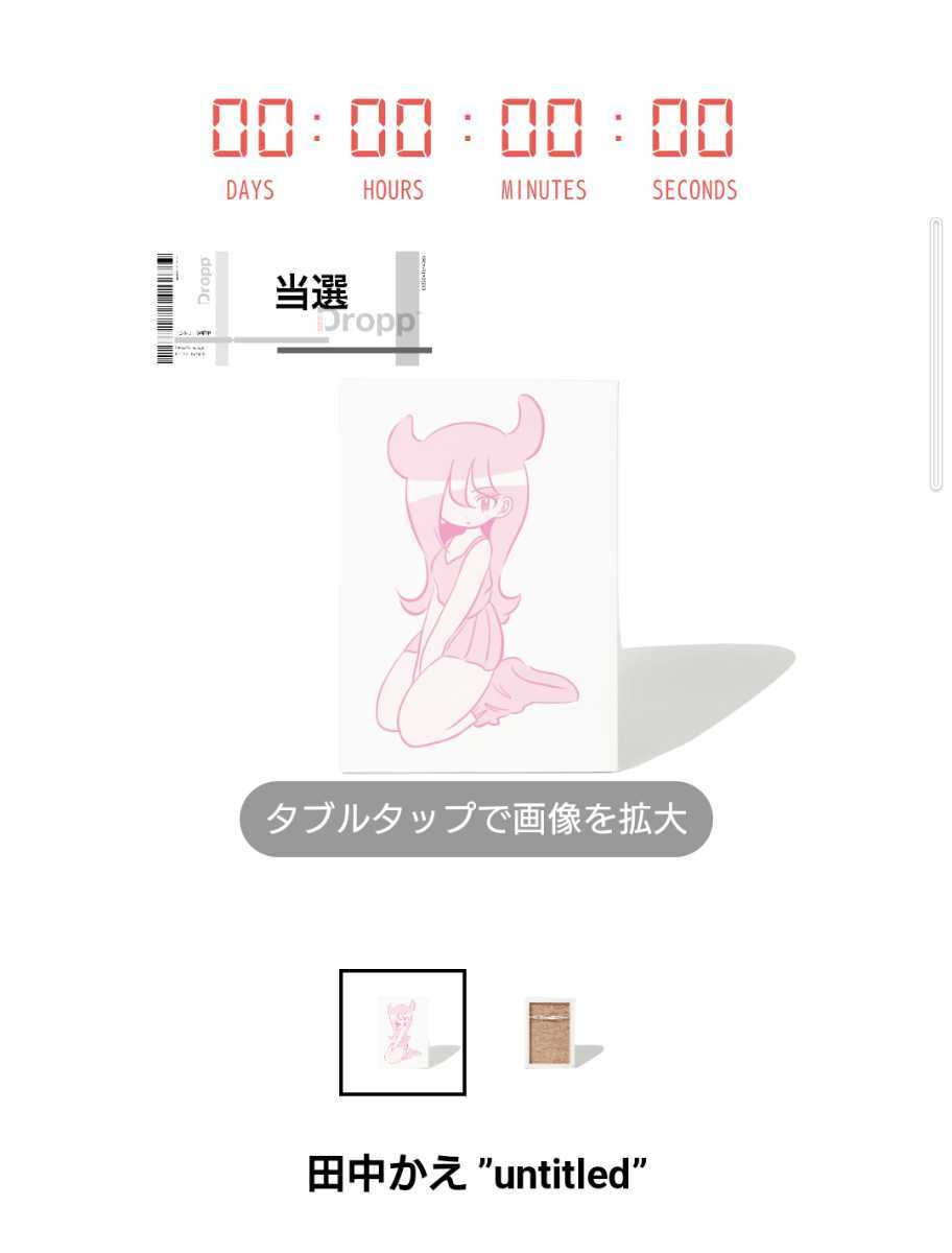 版画 田中かえ 限定品 unaltd 直筆サイン入り A ジークレー 大人気