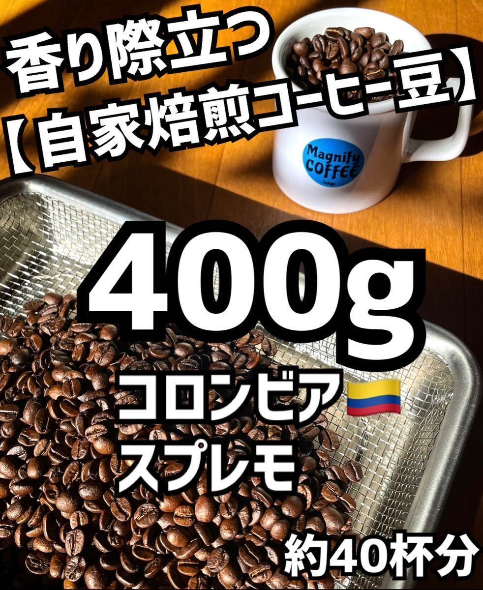 通販 ブラジルハニーエチオピアゲイシャ各200g合計400g自家焙煎コーヒー豆