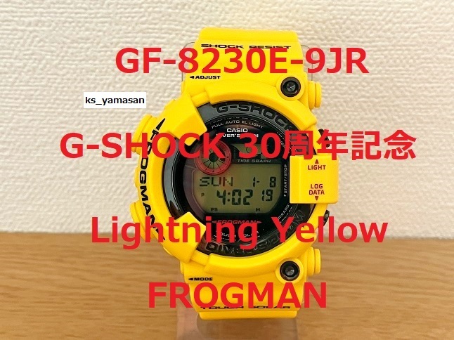 ☆ 即決 ☆ GF-8230E-9JR Lightning Yellow ライトニングイエロー G-SHOCK 30周年 FROGMAN Gショック  CASIO カシオ フロッグマン イエロー