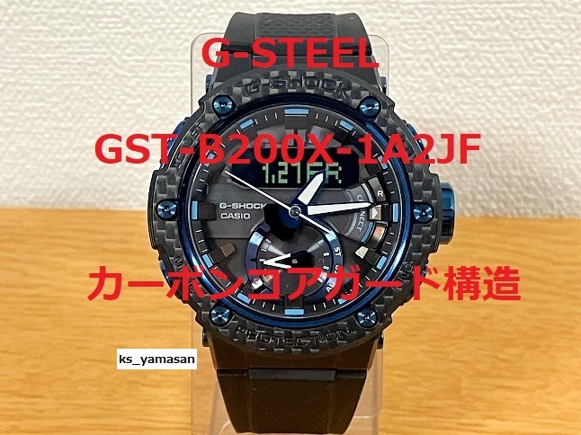 ☆ 即決 ☆ GST-B200X-1A2JF G-STEEL Carbon Core Guard Carbon Bezel G-SHOCK Gショック  CASIO カシオ ブラック ブルー カーボン