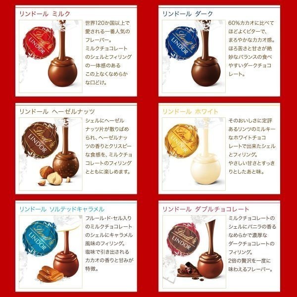 6種類 30個 リンツ リンドール チョコレート コストコ Cの画像2