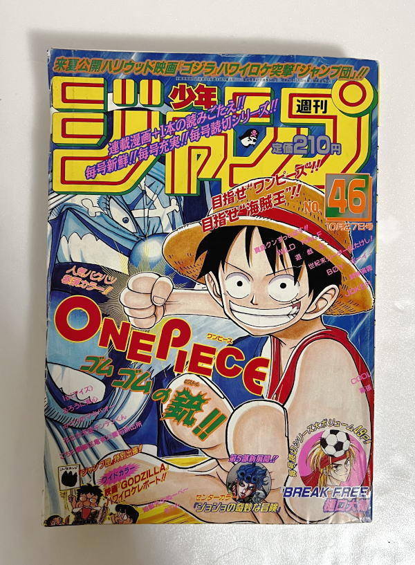 在庫有】 週刊少年ジャンプ1997年46号 kead.al