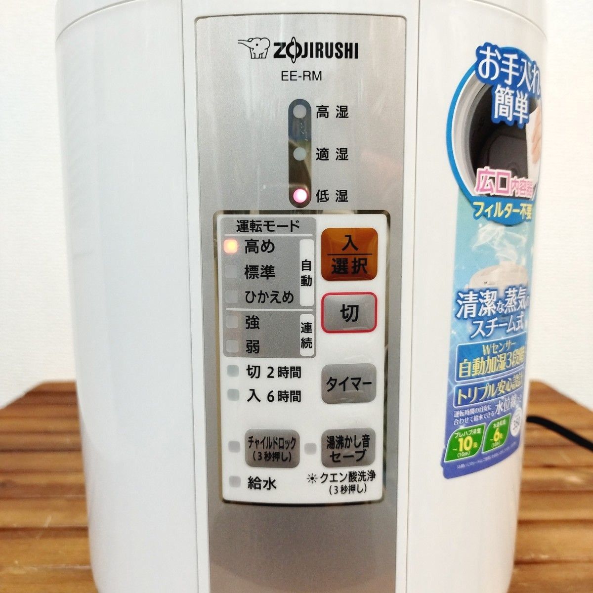 象印スチーム式加湿器