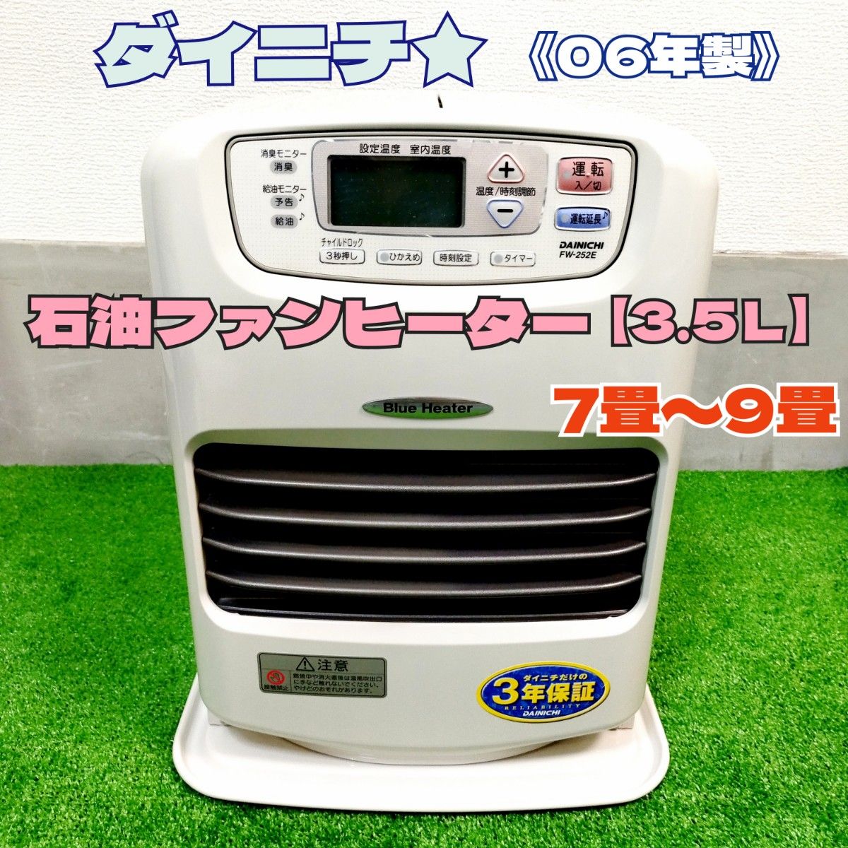 ダイニチ 石油ファンヒーター FW-252E|Yahoo!フリマ(旧PayPay ダイニチ 石油ファンヒーター FW-252E|Yahoo!フリマ(旧PayPay