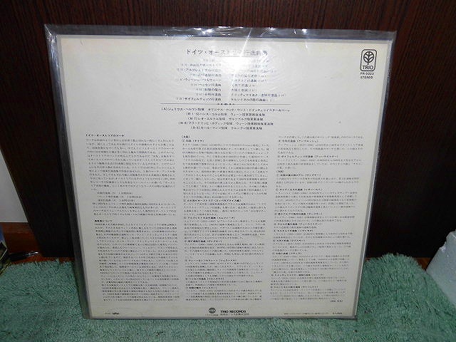 R26 LP Germany Austria line . collection March wind instrumental music The rutsubrug land army army comfort . we n international police music . other all 18 bending entering PA-5023