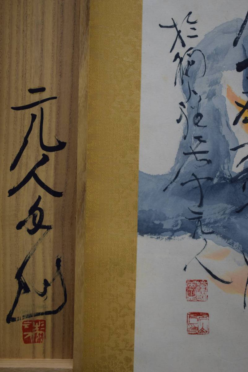 [ genuine work ]// Japanese cedar . origin person / persimmon . small . map / autumn /. also box attaching / cloth sack shop hanging scroll HE-236/