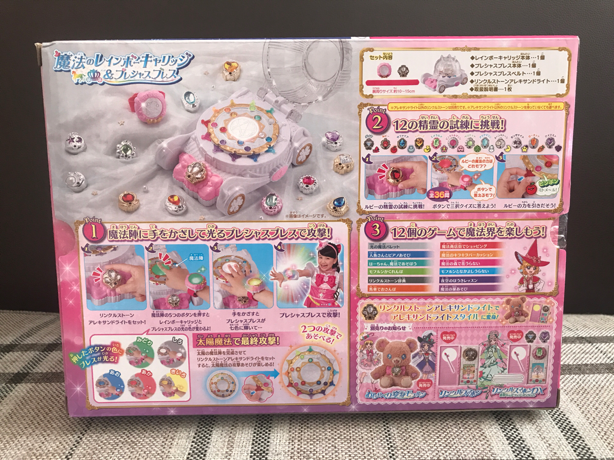  new goods magic. Rainbow carriage & Precious breath set magic ... Precure BANDAI girl toy regular price 9720 jpy magic .mo full n