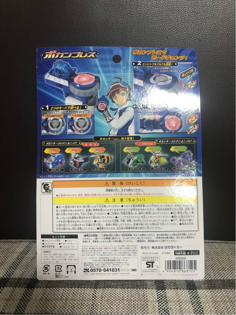 新品 タイムボカン24 ボカンブレス time bokan24 ボカンメカ タカラトミー ベルト メガブトンキー クモモーターキー 光る！しゃべる！_画像3