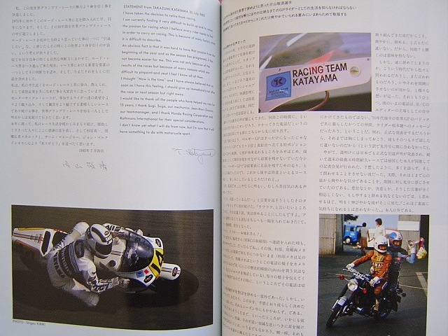 ★ 当時物 旧車 絶版車 ★ ライダースクラブ 1985年10月号 No.88 ★ 片山敬済さん ★ CBR400F フォーミュラ3/RVF 750・RVF400/MOTO MARTIN_画像5