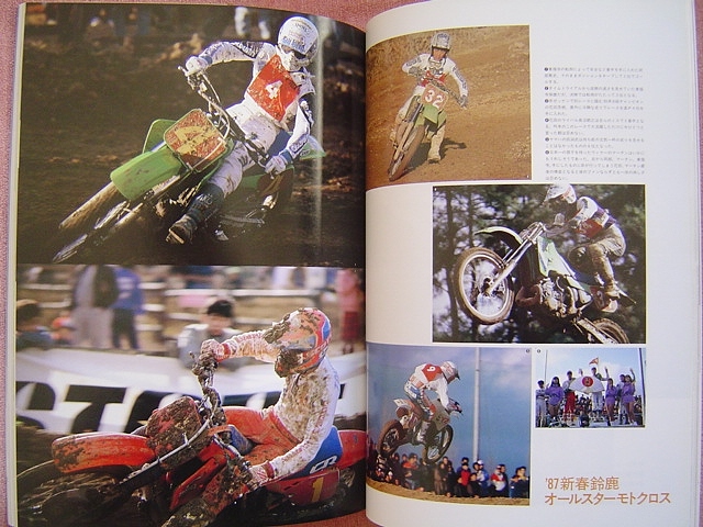 ★ 当時物 旧車 絶版車 ★ ライダースクラブ 1987年3月号 No.105 ★ ドゥカティ 750F1/ホンダ・ドリーム CB450 K1/FZR 1000/RTL250SW/RM250_画像6