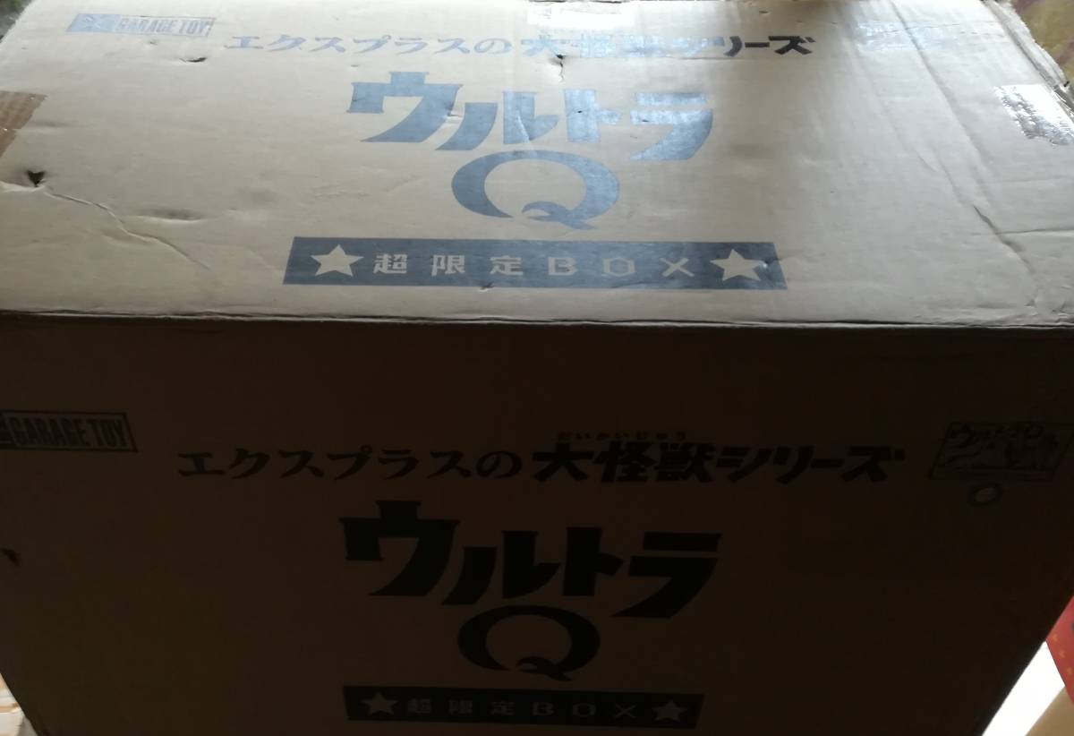 PayPayフリマ｜エクスプラス 大怪獣シリーズ ウルトラQ 超限定BOX 