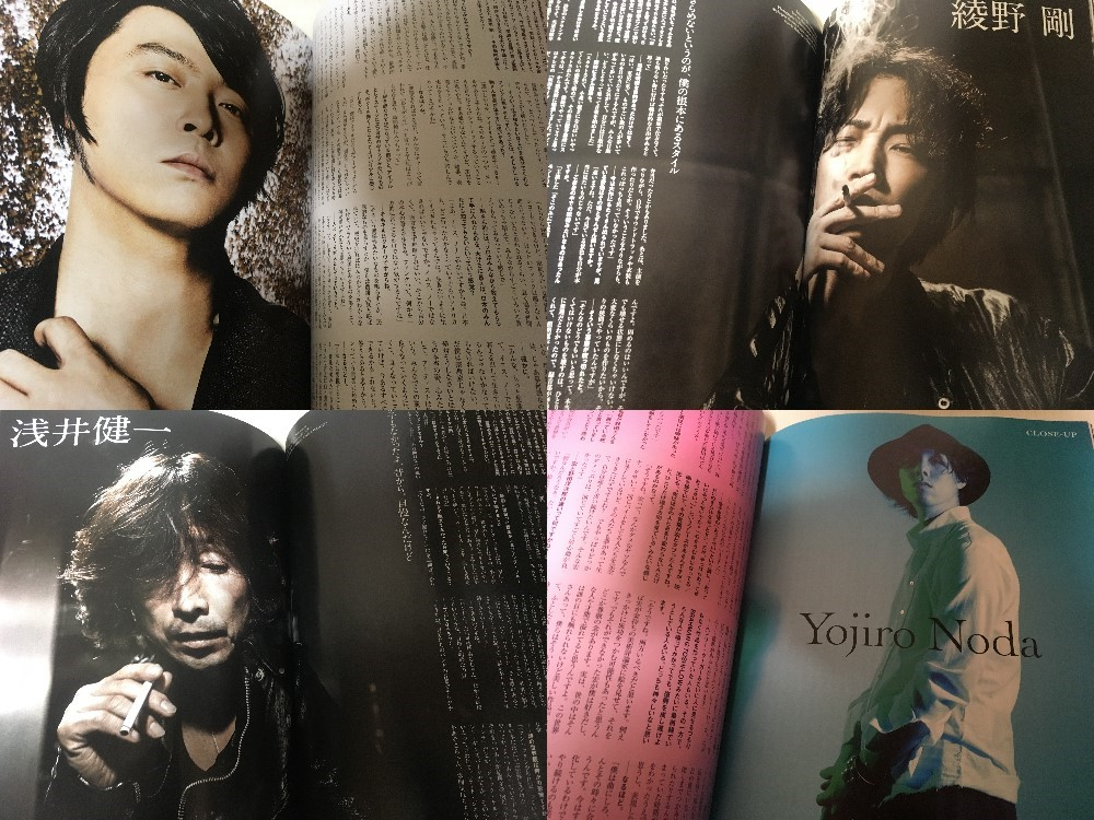 Rolling Stone Japan★2015年6月堂本剛・降谷建志Dragon Ash・野田洋次郎RADWIMPS・綾野剛・浅井健一・夏木マリ★ローリングストーン日本版_画像4