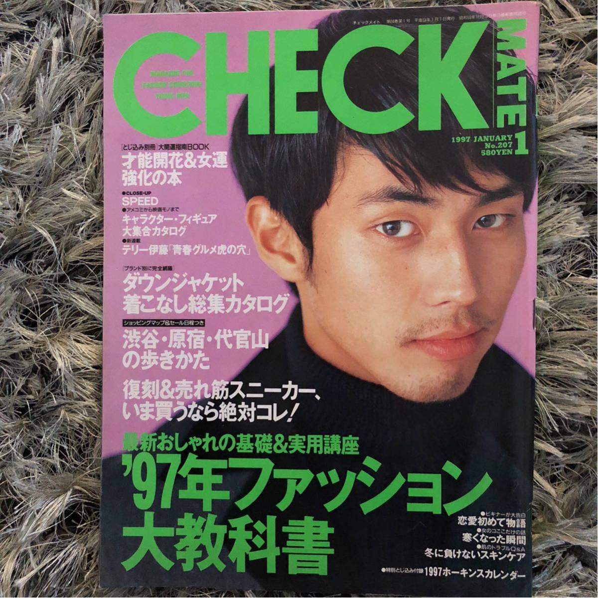 送料込) 雑誌 チェックメイト 1997年1月号 袴田吉彦_画像1
