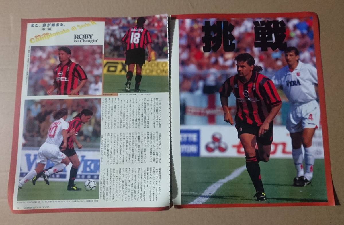 ヤフオク! - 超貴重 ロベルト・バッジョ 95ワールドサッカー