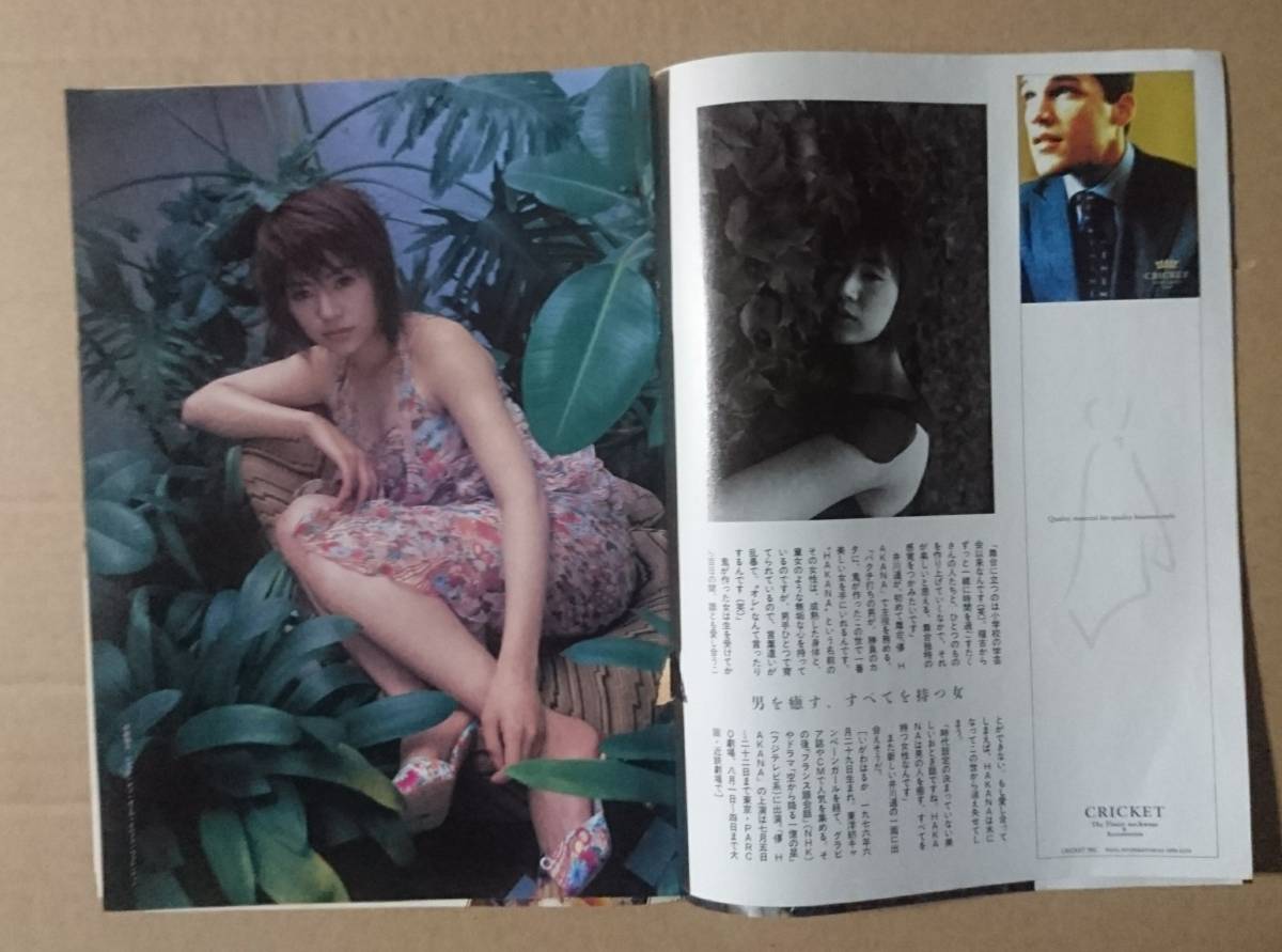  Igawa Haruka * Weekly Bunshun . цвет прекрасный женщина иллюстрированная книга * вырезки *2002 год 