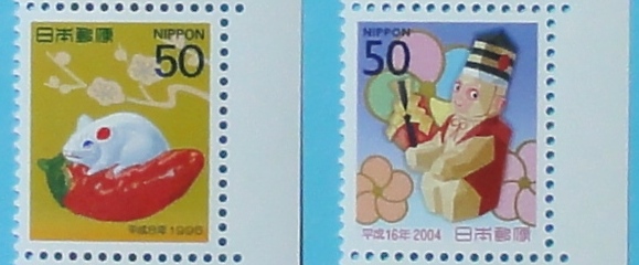 年賀 ◆ ねＨ8 ＆ さるＨ16 ◆ 記念切手 切手◆未使用_画像2