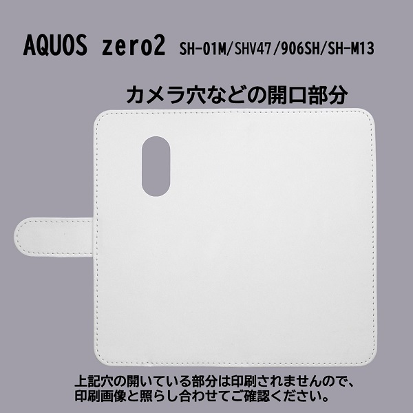 AQUOS zero2 SH-01M/SHV47/906SH　スマホケース 手帳型 プリントケース フクロウ 梟 鳥 動物_画像3