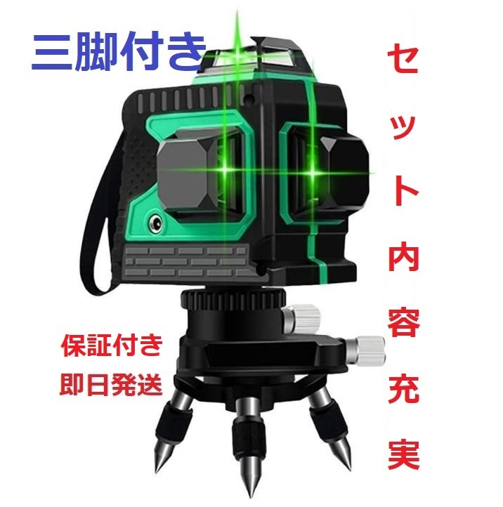 新品 BOSCH レーザー墨出し器 12ライン GLL3-60X www.gwcl.com.gh
