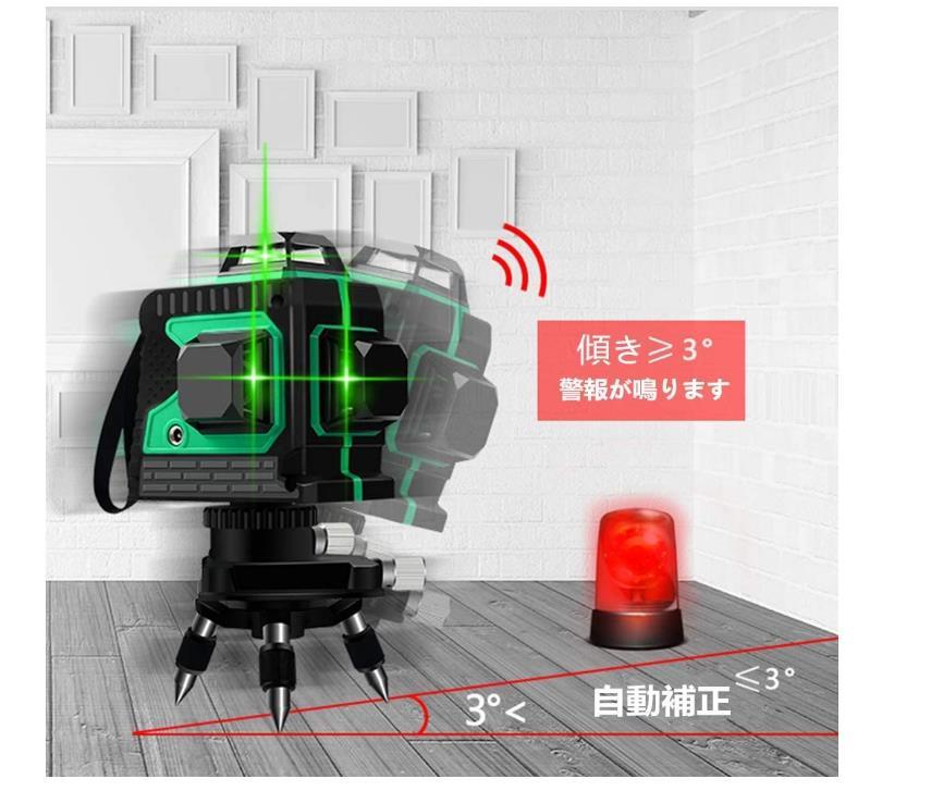 12ライン グリーン レーザー墨出し器/ 3D/墨出し機/墨出器/水平器/測定