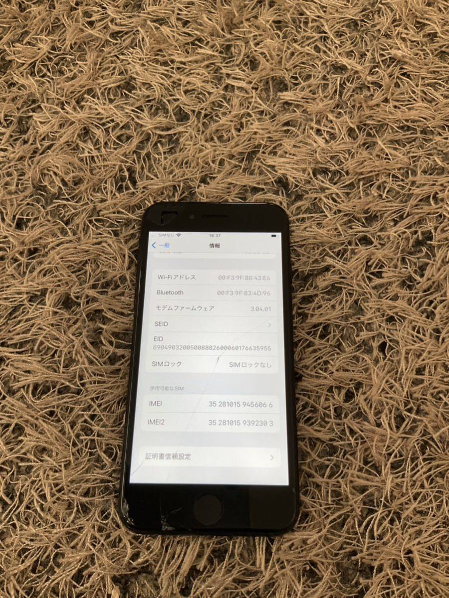 ジャンク iPhone SE2 64GB ブラック SIMフリー の画像1