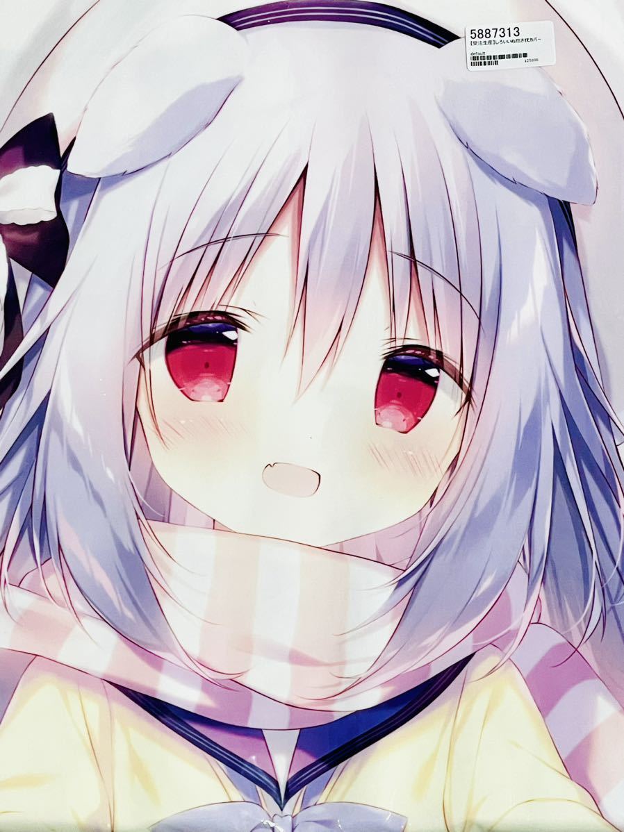 新品未開封】しろいいぬ 抱き枕カバー しらたま R18版 | noonanwaste.com