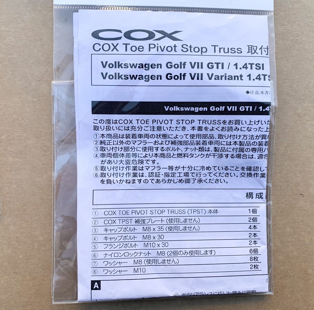* unused VW original accessory COX Toe Pivot Stop Truss TPST J5GVC1X06 CO04V06001 GOLF 8 7 6 5 TOURAN PASSAT SCIROCCO Audi A3 TT