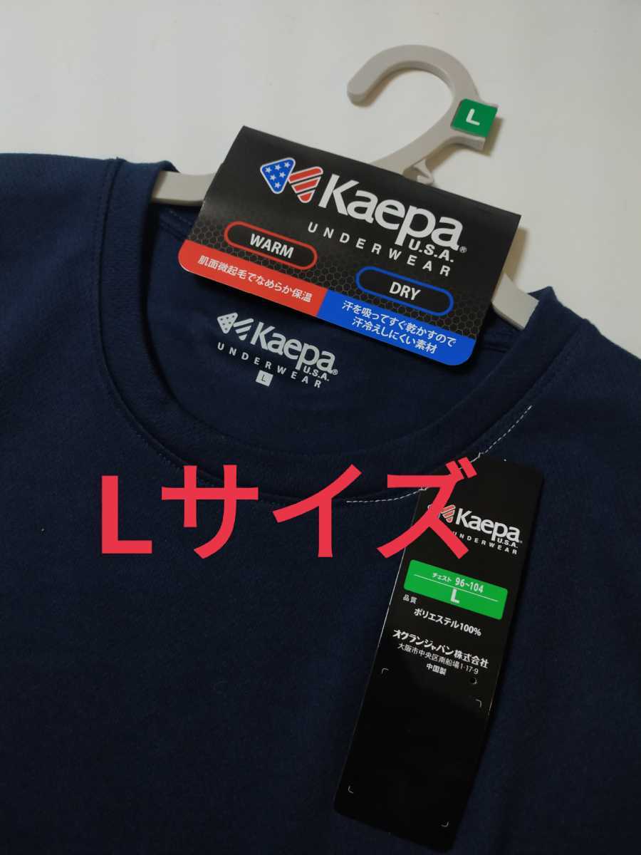 Lサイズ！送料無料！Kaepa メンズ 暖かい 微起毛！フリース 長袖シャツ WARM＆DRY シャツ ゴルフ GOLF ウェア インナー【ネイビー】