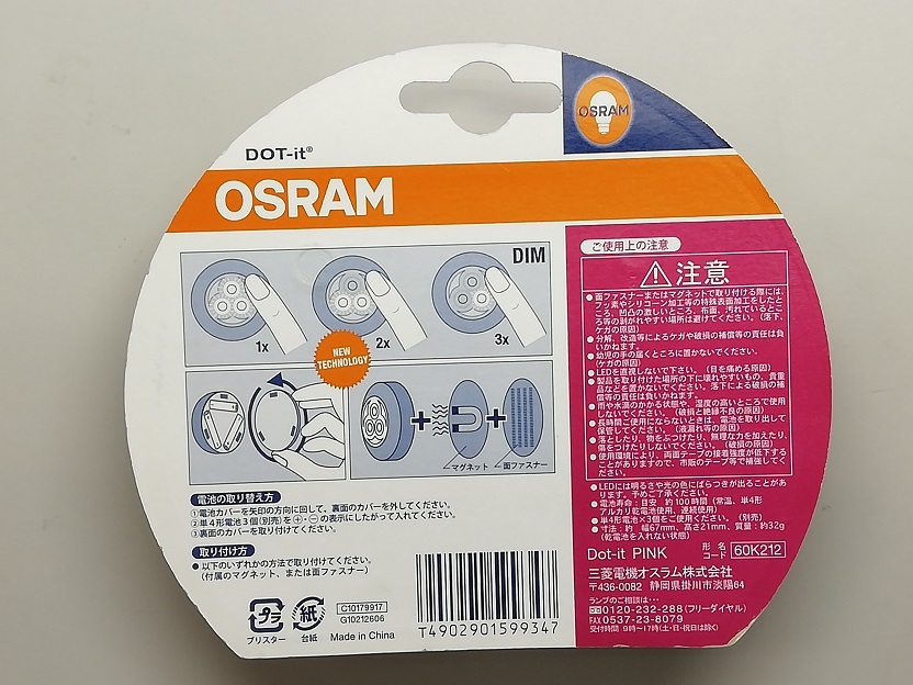 OSRAM　LEDライト　未開封新品　　　オスラム_画像3