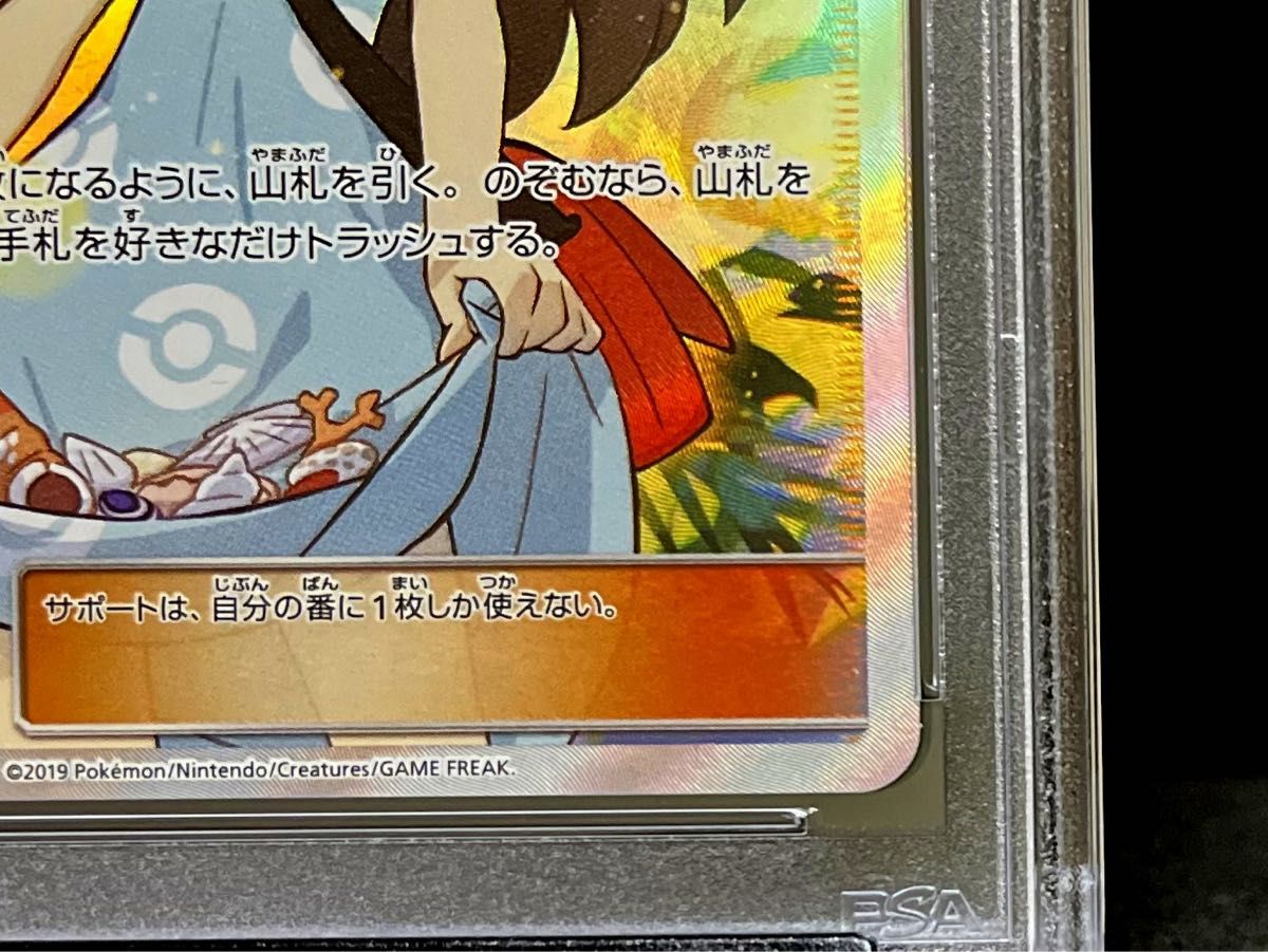 poke様専用 かんこうきゃくSR ARS鑑定9 総合通販サイト www.lagoa.pb