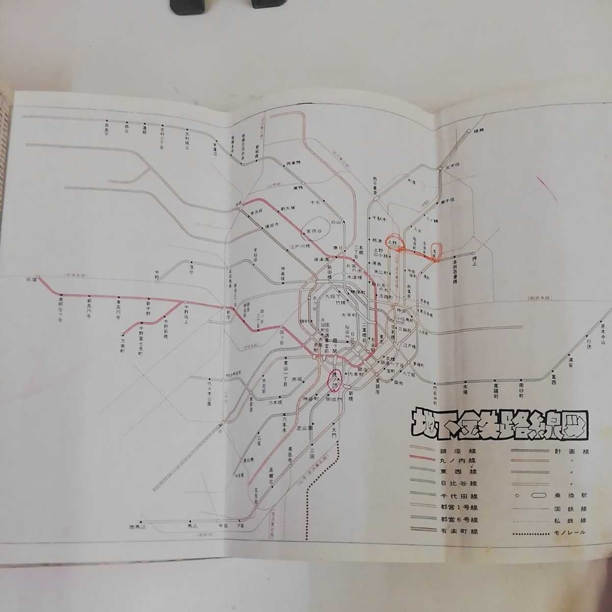 1_▼ DXポケット版 東京区分地図 リアマップ 昭文社 ポケット区分地図 昭和50年6月 発行 1975年 書き込み多数あり 東京都 都下全26市 横浜_画像7