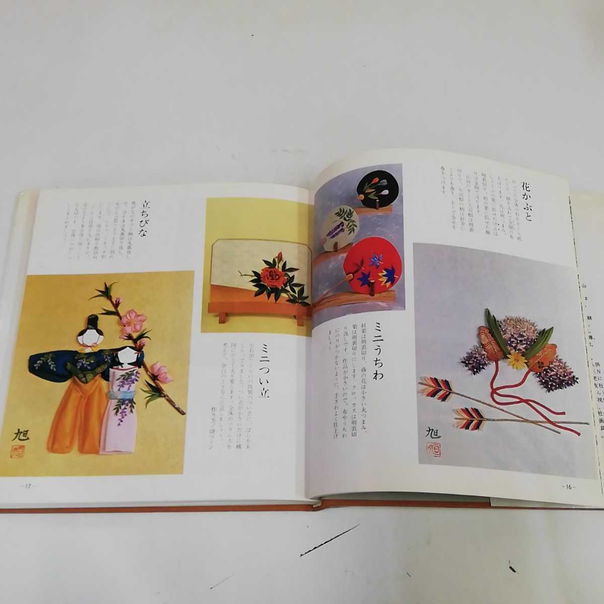 Yahoo!オークション - 1_▽ つまみ画 伝統美術手工芸シリーズ 10 佐田