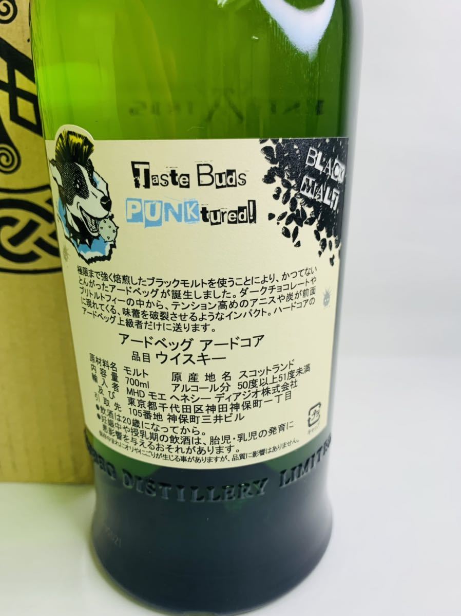 1円~【未開栓】ARDBEG アードベッグ アードコア 2022 シングルモルト