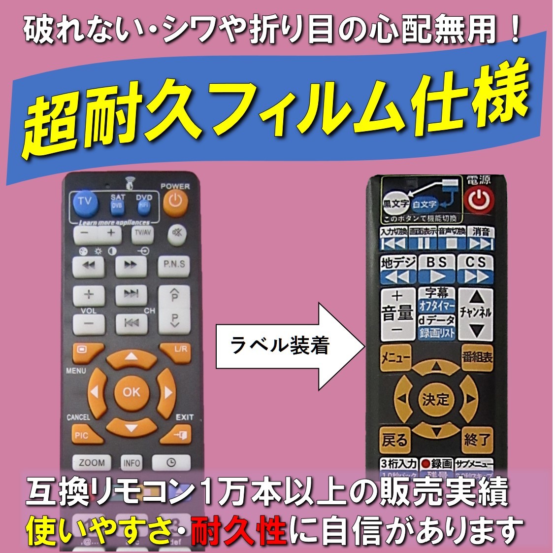 【代替リモコンSYa242c】ドンキホーテ LE-4330S4KH 互換【送料無料】■(ドン・キホーテ 情熱価格 PLUS)_画像4