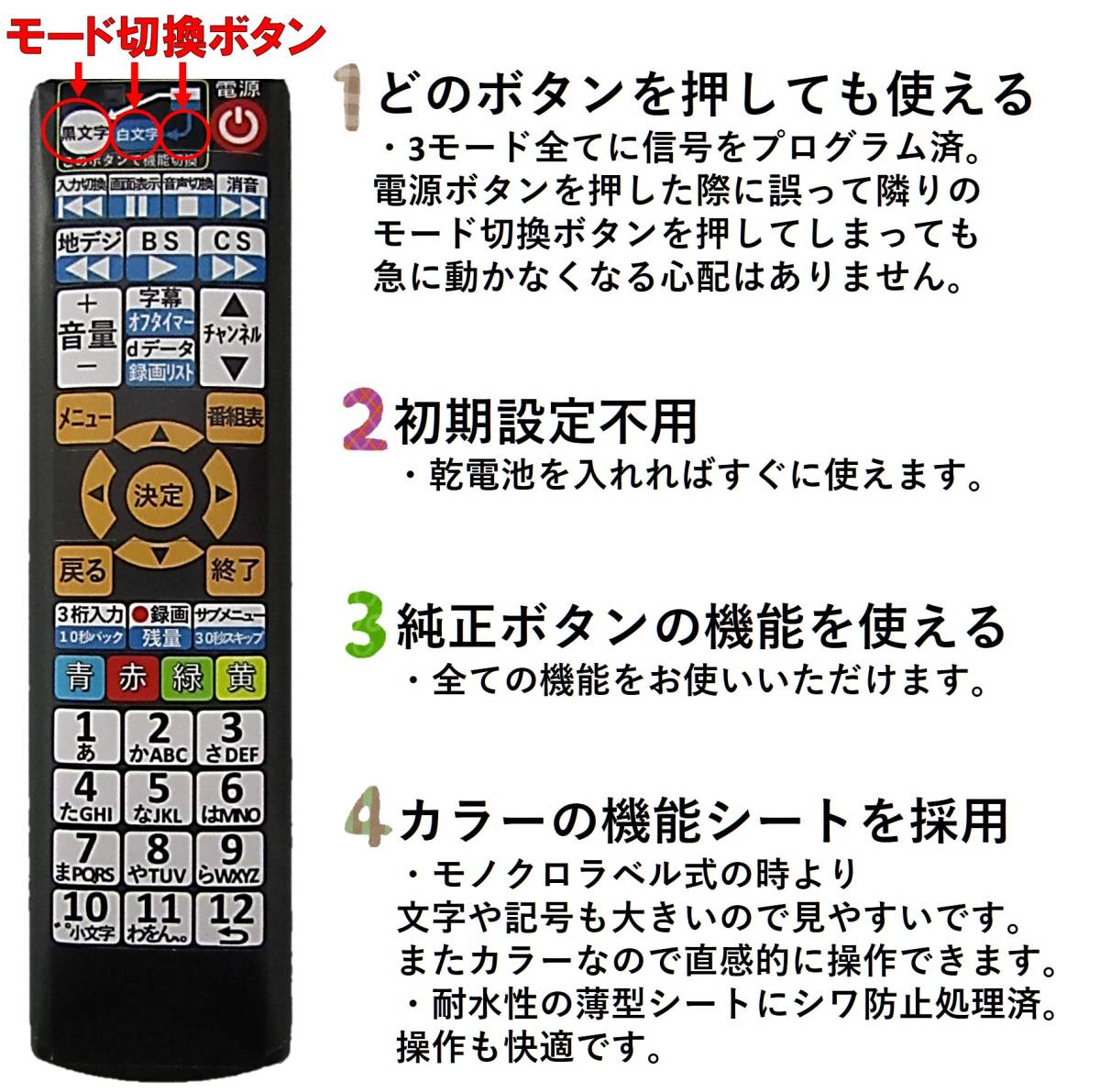 【代替リモコンSYa242c】ドンキホーテ LE-4330S4KH 互換【送料無料】■(ドン・キホーテ 情熱価格 PLUS)_画像3