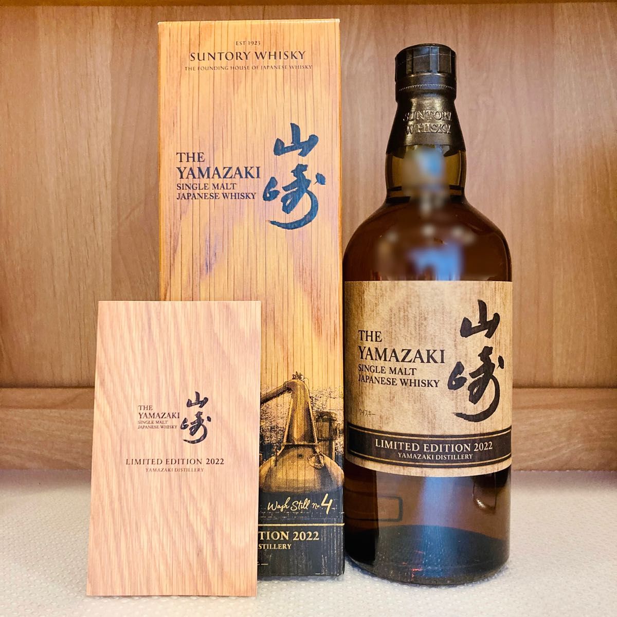 サントリー シングルモルトウイスキー 山崎 LIMITED EDITION 2022 箱付