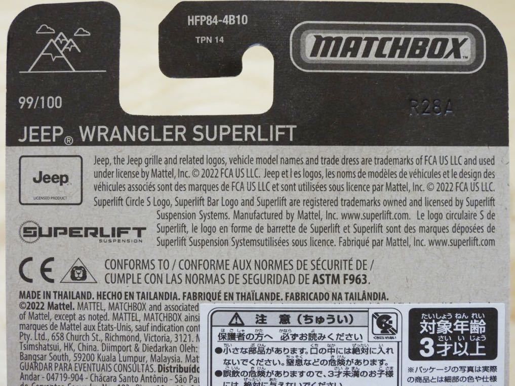 【新品：未開封】MATCHBOX マッチボックス ジープ ラングラー スーパーリフト / Jeep Wrangler SUPERLIFT_画像9