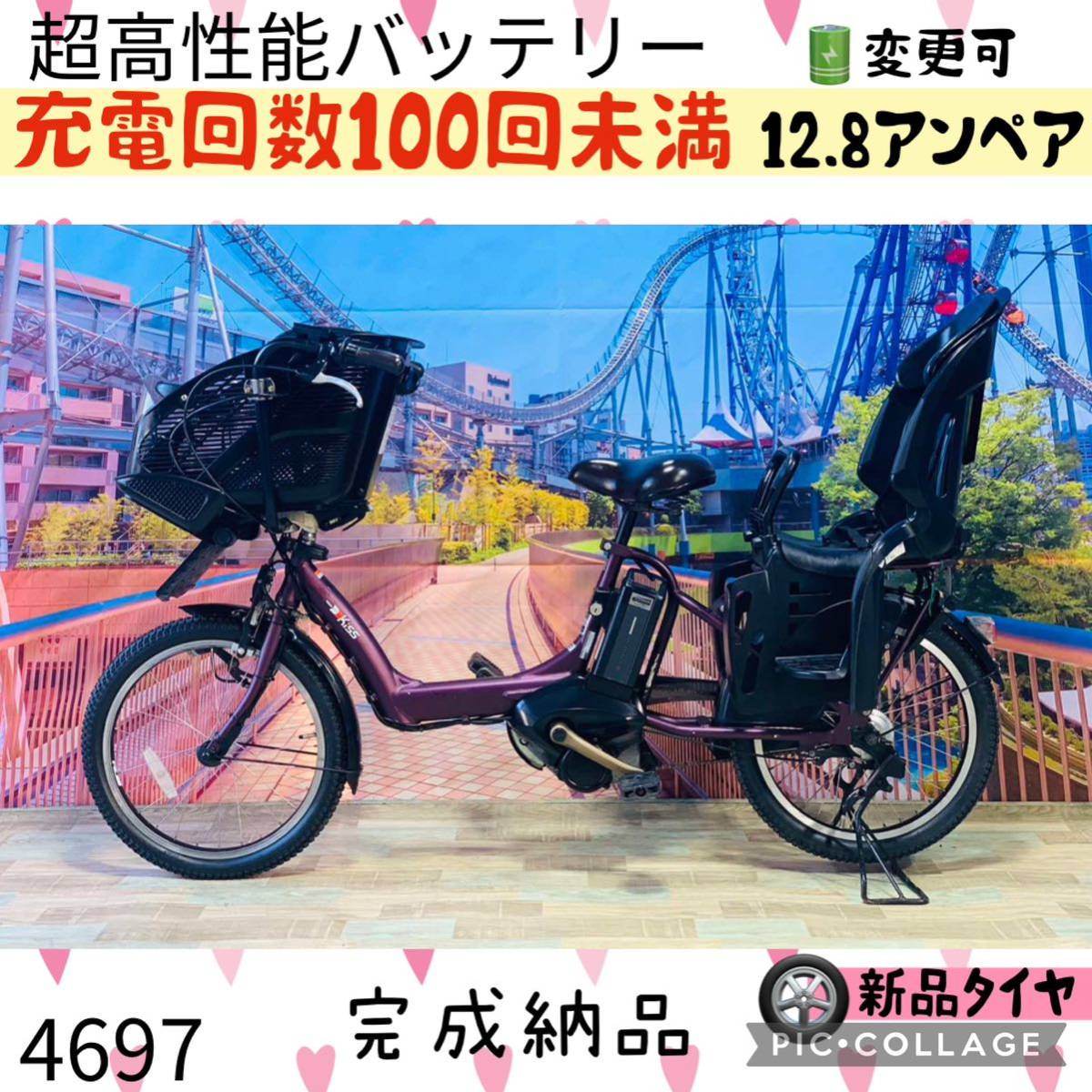 4697子供乗せ電動自転車ヤマハ3人乗り新品20インチ良好バッテリー