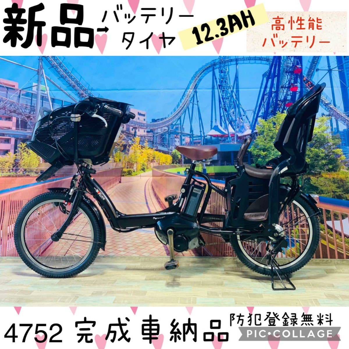 アンペア 4752子供乗せ電動自転車ヤマハ3人乗り新品20インチ良好