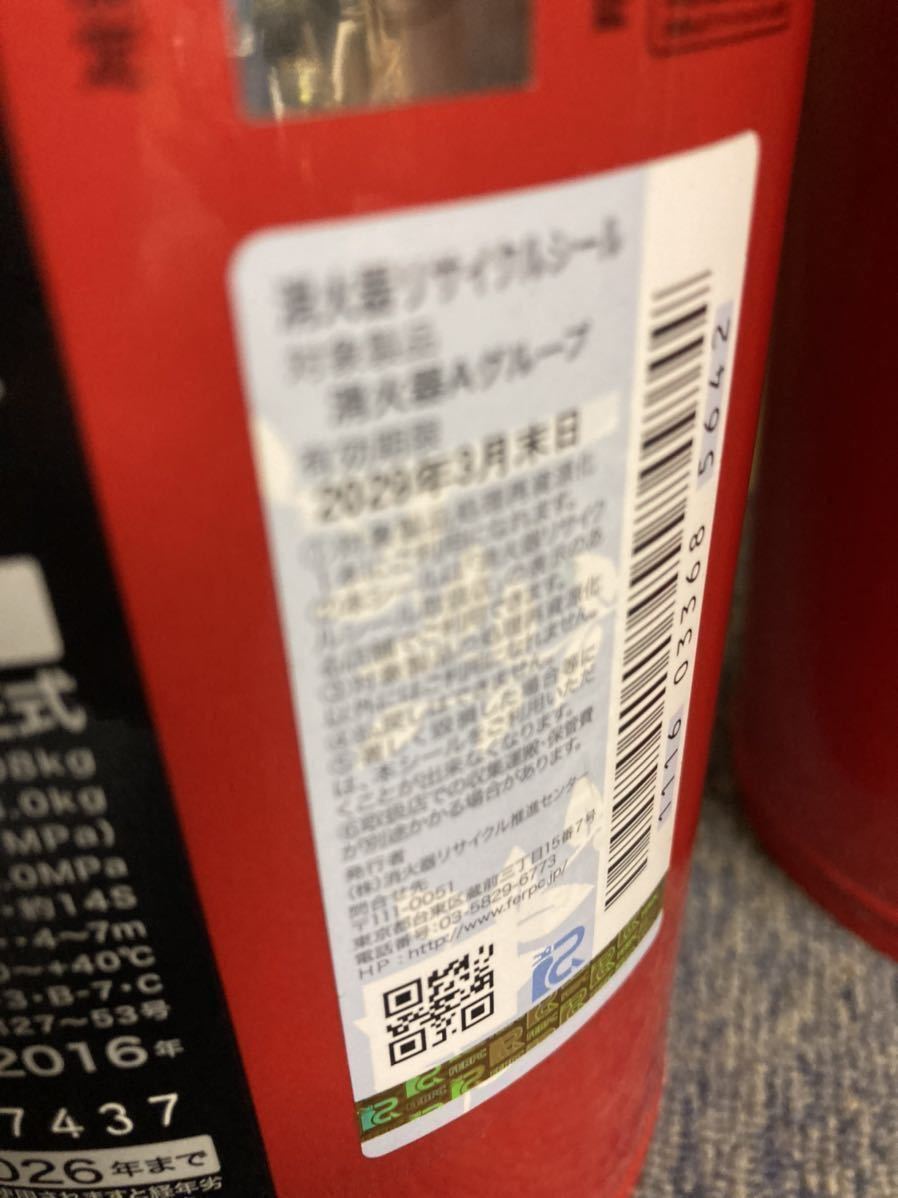 送料無料 ヤマト10型業務用蓄圧式粉末消火器 2016年製 2026年まで 2本セット②_画像7