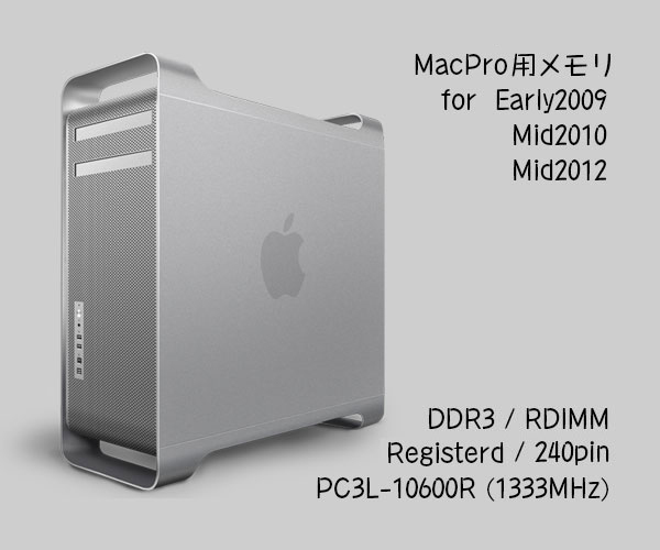 1333MHz 8GB 4枚組 合計 32GB MacPro用メモリー 2009 2010 2012モデル用 240pin DDR3 10600R RDIMM ECC 動作確認済 #0116A_画像3