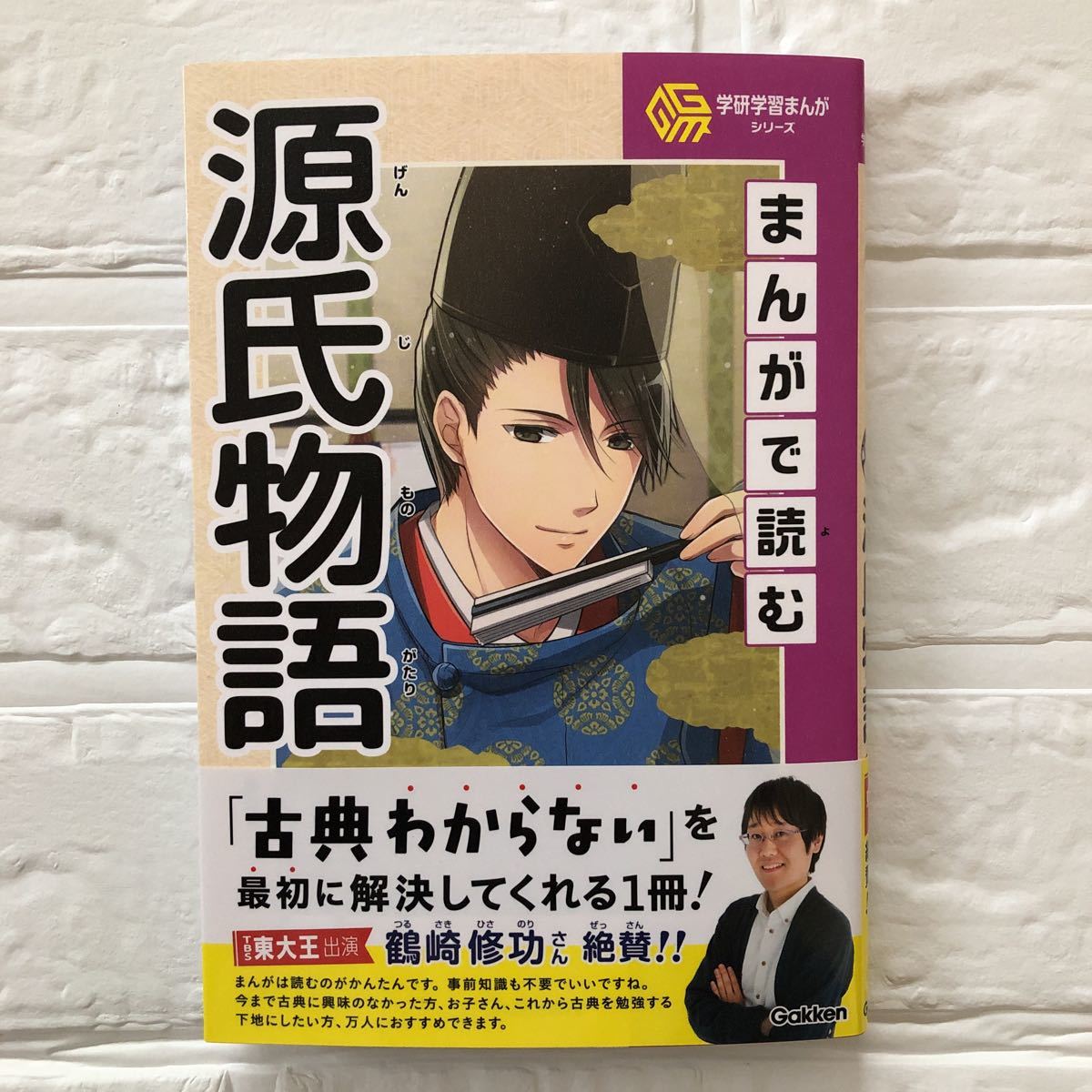 まんがで読む源氏物語 (学研学習まんがシリーズ)|Yahoo まんがで読む源氏物語 (学研学習まんがシリーズ)|Yahoo