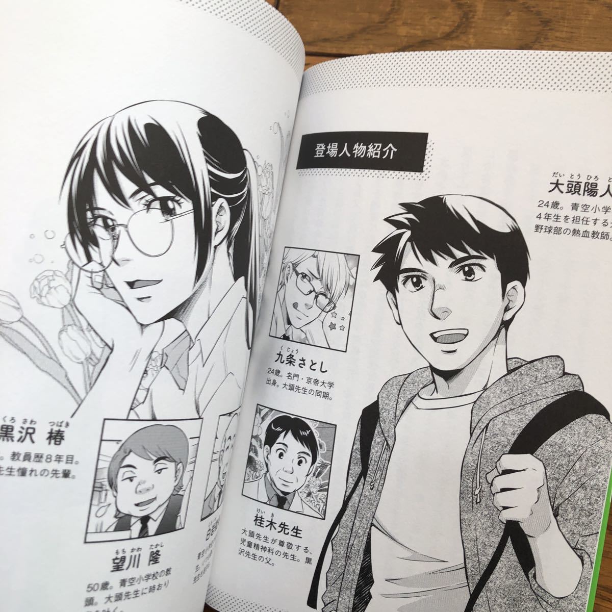 普通にできない子を医療で助ける マンガで分かる境界知能と 普通にできない子を医療で助ける マンガで分かる境界知能と