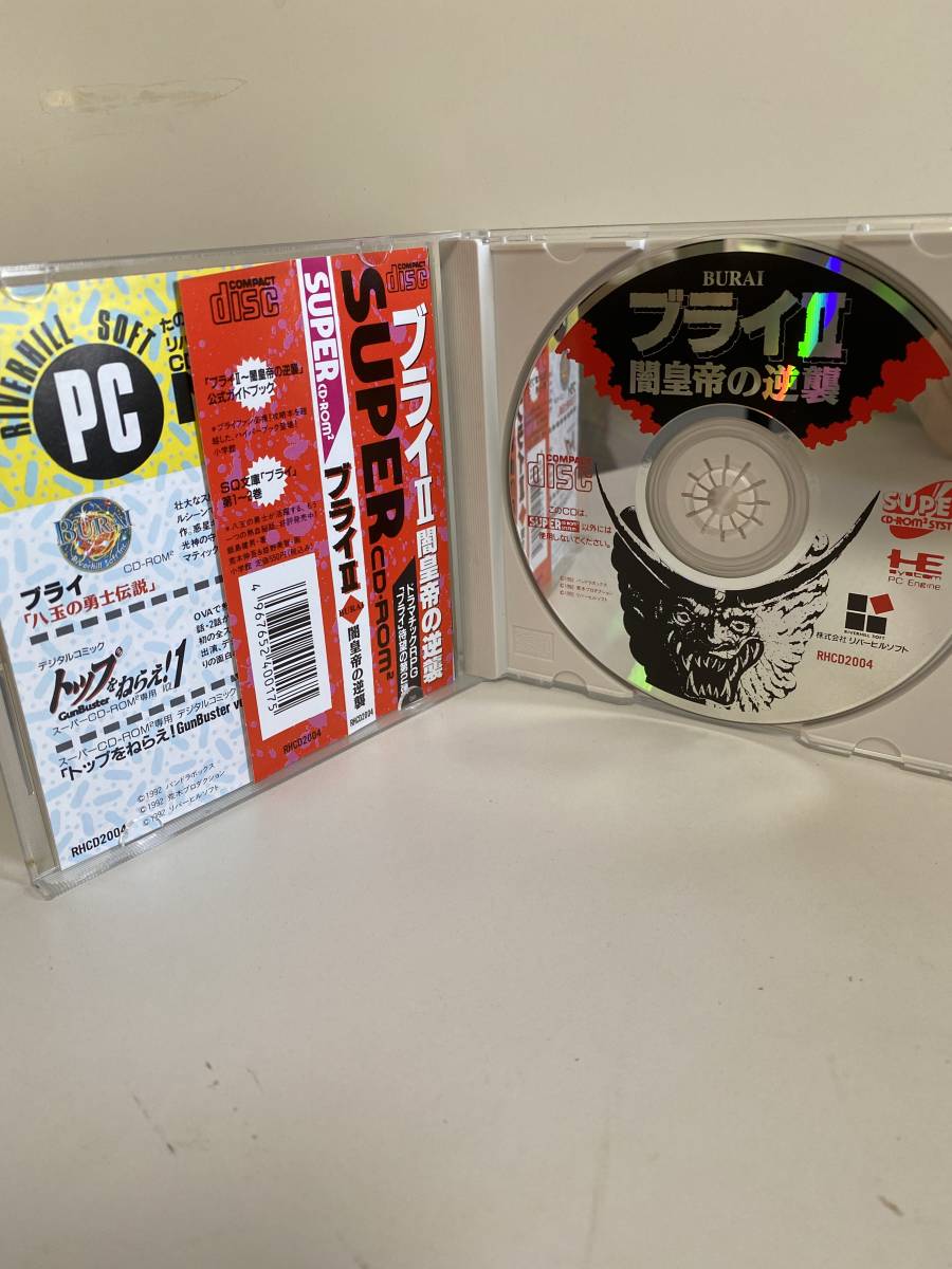 ブライII 闇皇帝の逆襲 SuperCDROM Systemの画像3