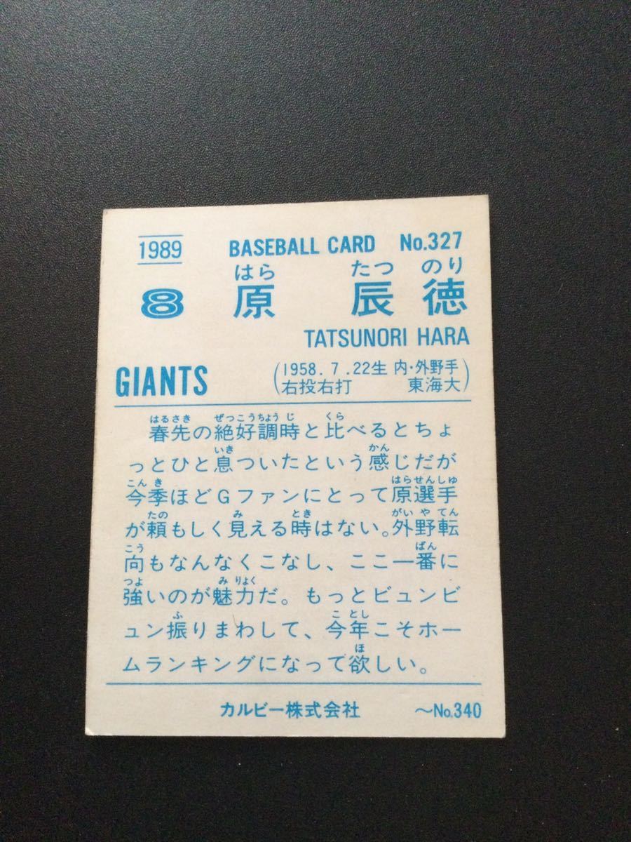カルビー プロ野球カード 89年 No327 原辰徳 の画像2