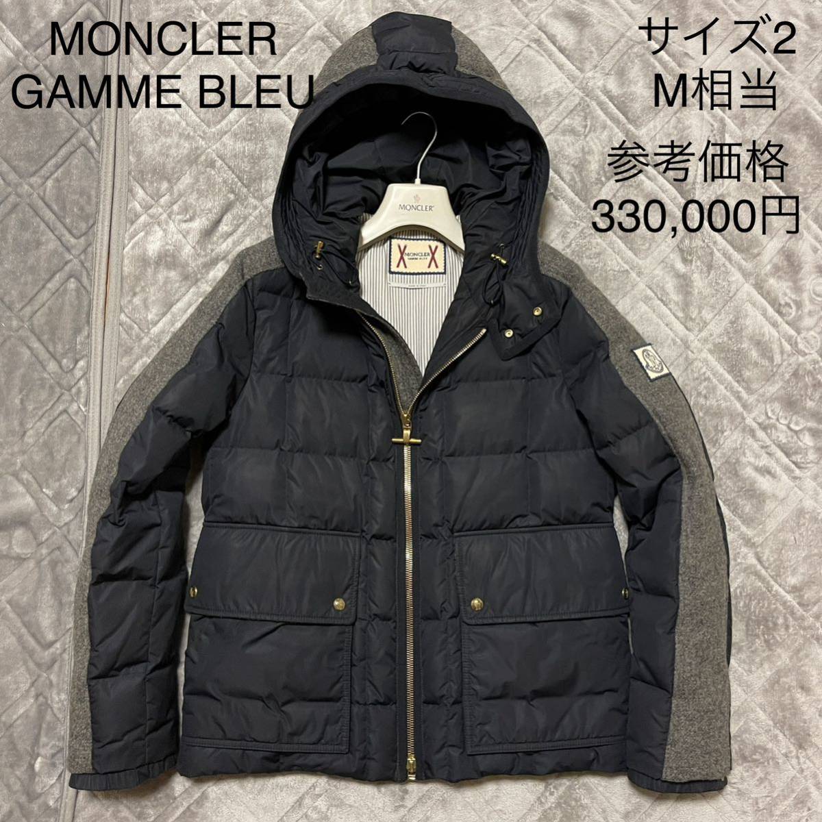 MONCLER GAMME BLEU】ダウンジャケット Mサイズ2 最高級 モンクレール