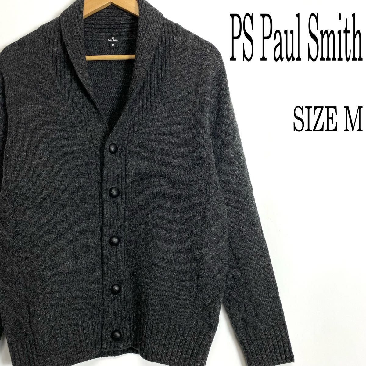 PS Paul Smith ポールスミス ラムウール ショールカラー カーディガン