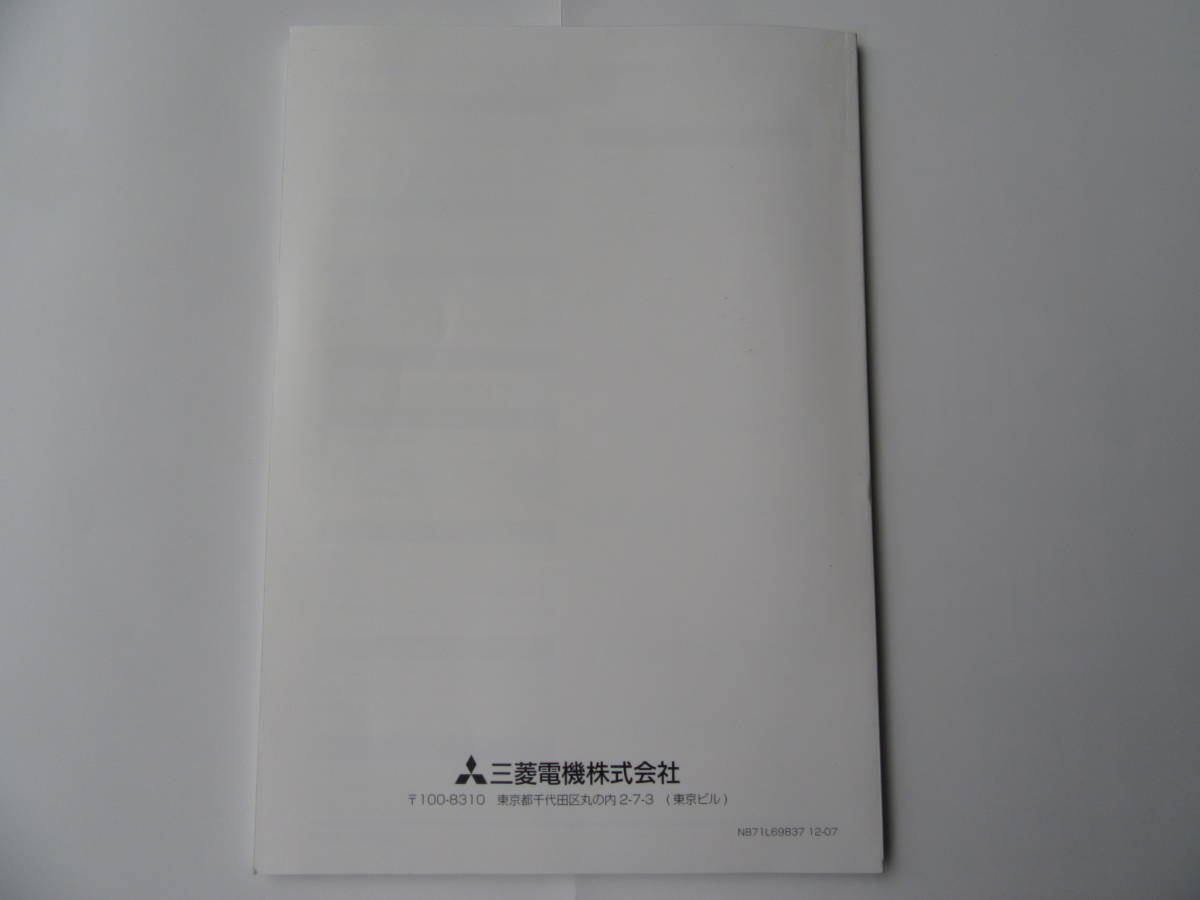 * Mitsubishi NR-MZ60 owner manual DIATONE SOUND NAVI manual set [ beautiful goods ] *