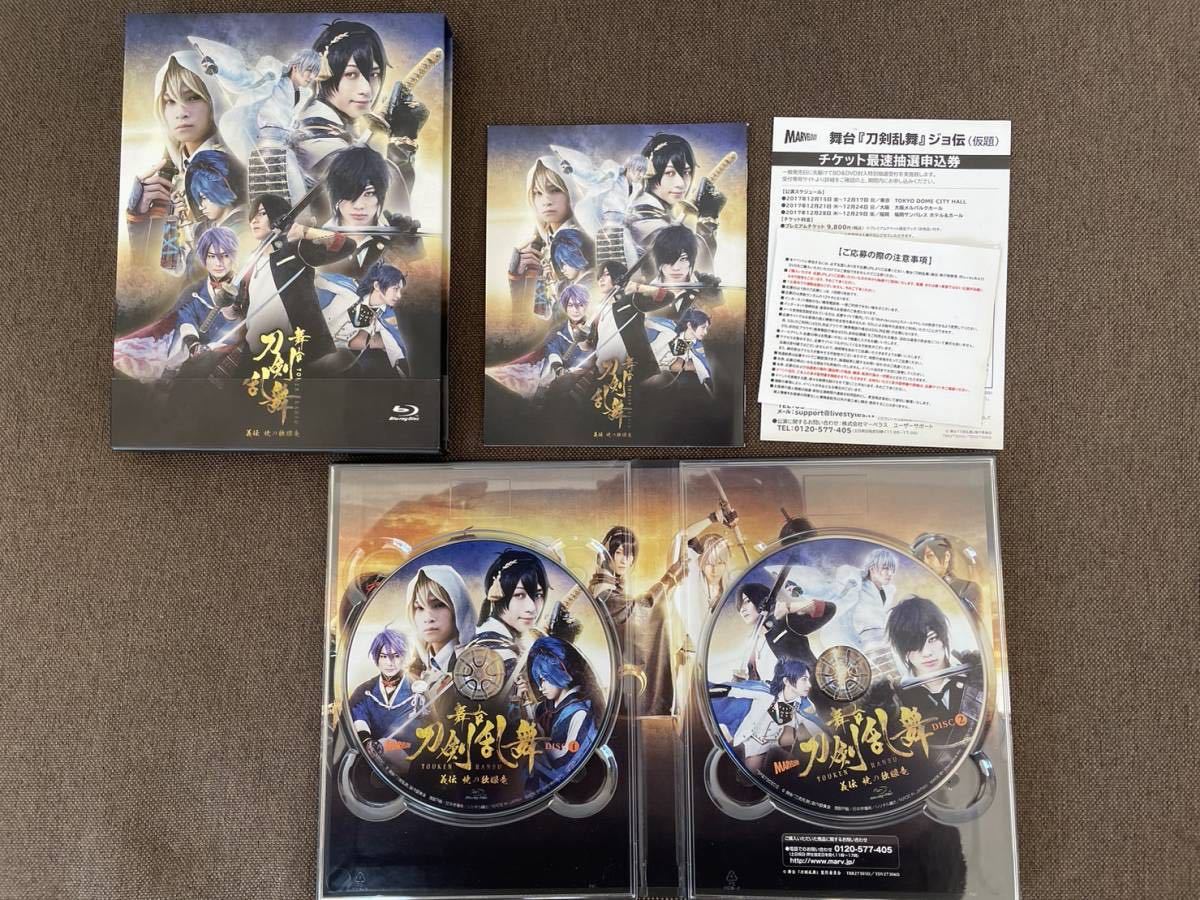 舞台 刀剣乱舞 9点セット Blu-ray BD DVD 悲伝 結いの目の不如帰 慈伝